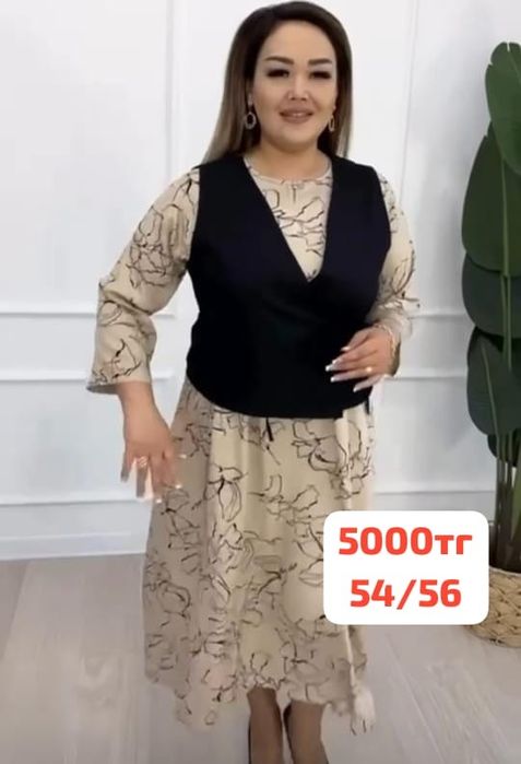 Новое по одной цене 4000