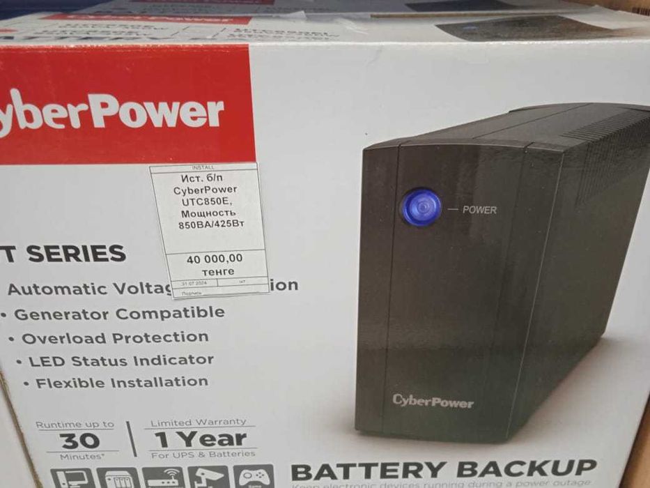 Источник бесперебойного питания
