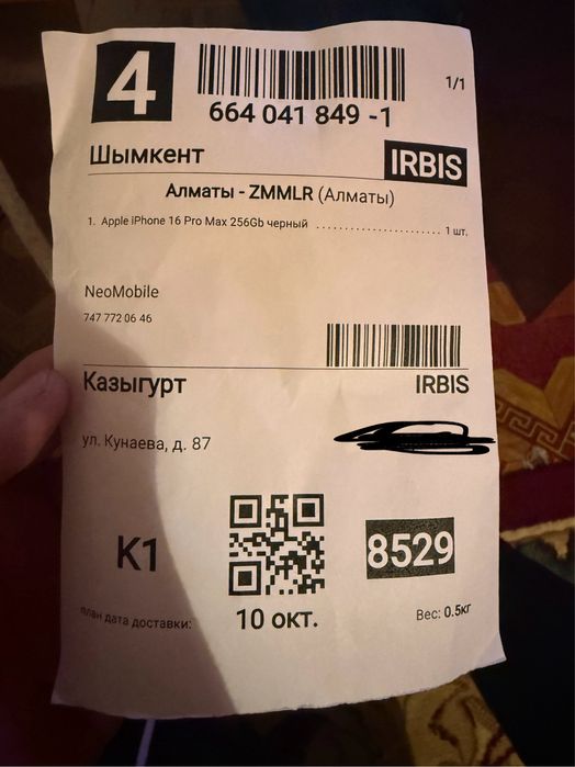 Смартфон Apple iPhone 16 Pro Max 256Gb черный