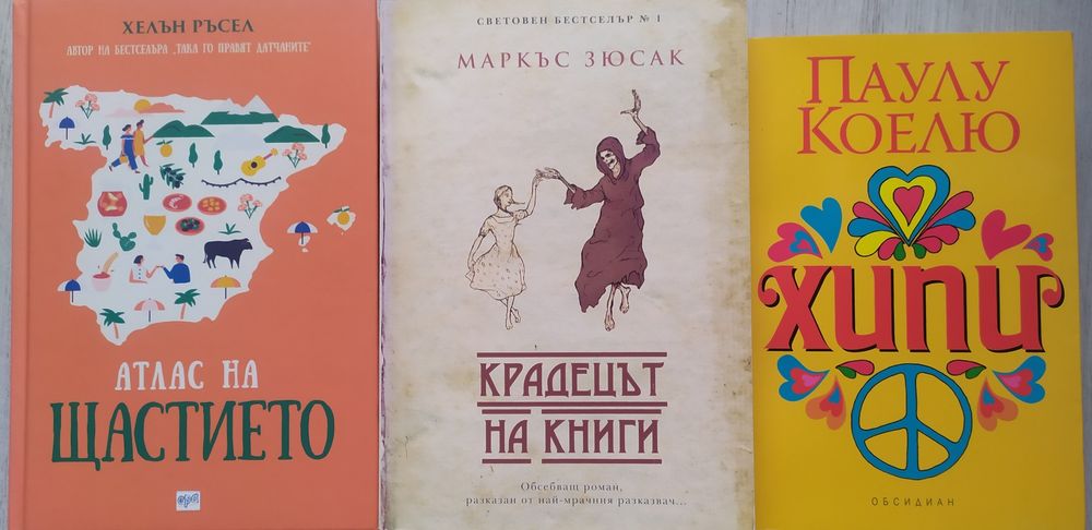 Книги - различни жанрове