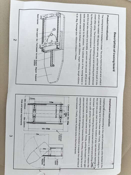 Гладильная доска