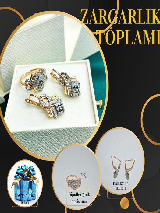 Под брилиянт комплектлер