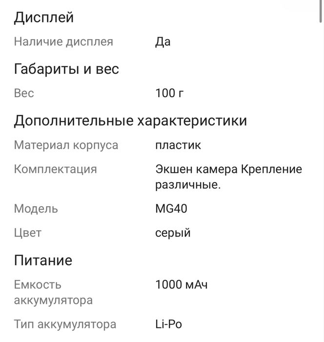 Экшен камера 5к,