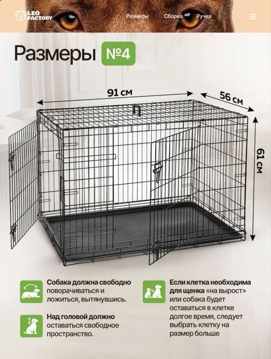 Продам клетку для собак