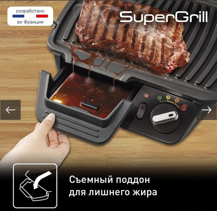 Электрогриль Tefal Supergril