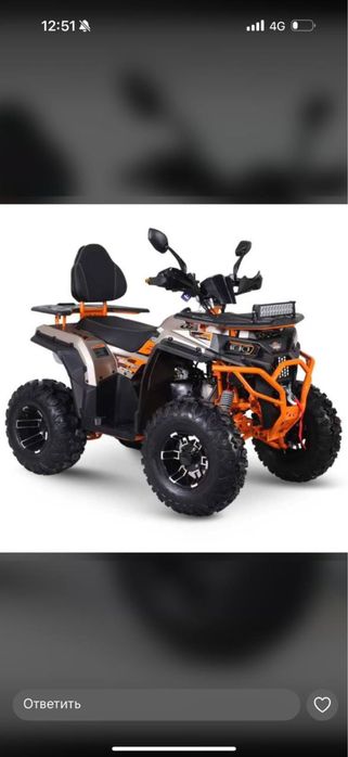 Квадроцикл 200сс