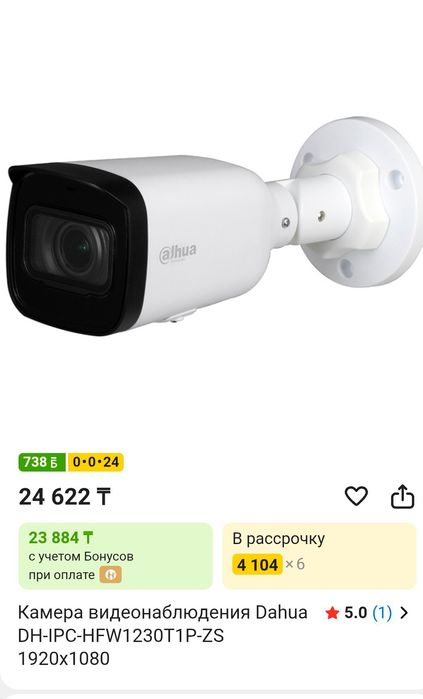 Камера видеонаблюдения Dahua