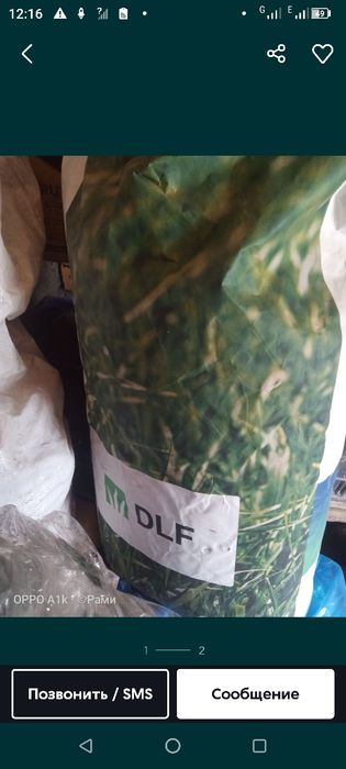 Семена газонов 20 кг