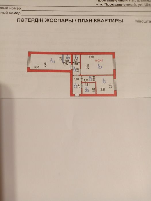 Продам 2-х комнатную квартиру