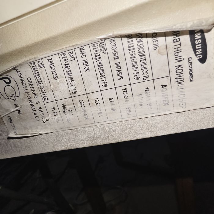 Кондиционер Samsung