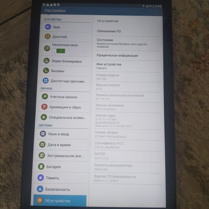 Самсунг Галакси Tab E