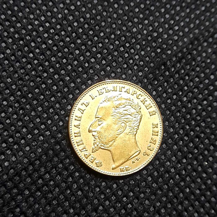 Реплика на златните монети 1894 г