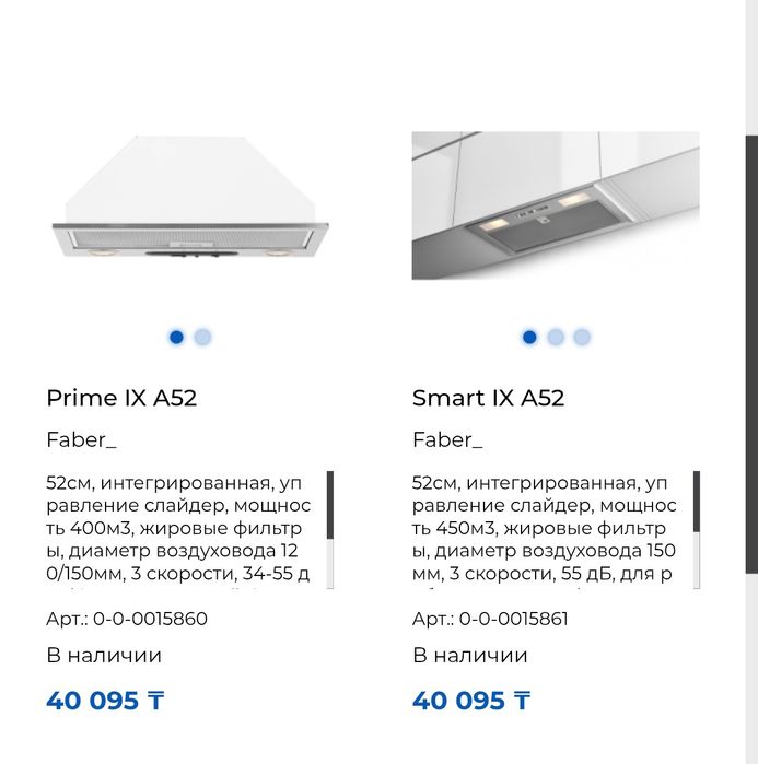 Вытяжка для кухни