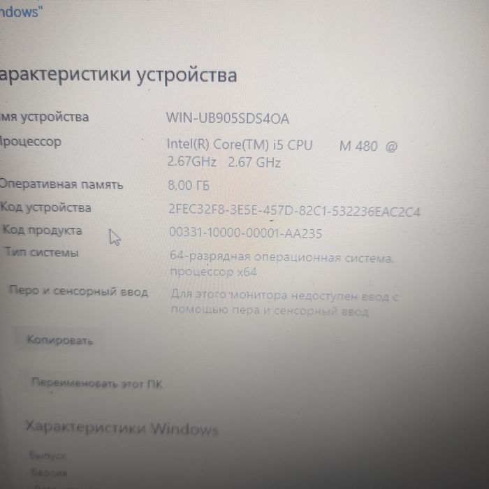 Ноутбук Sony 16,4