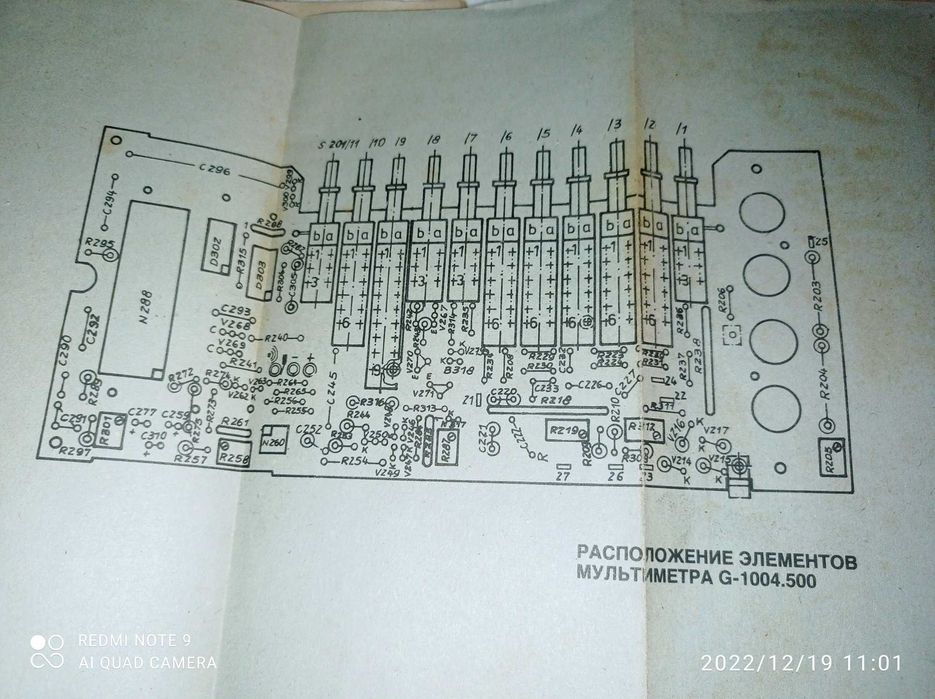 Цифров мултиметър