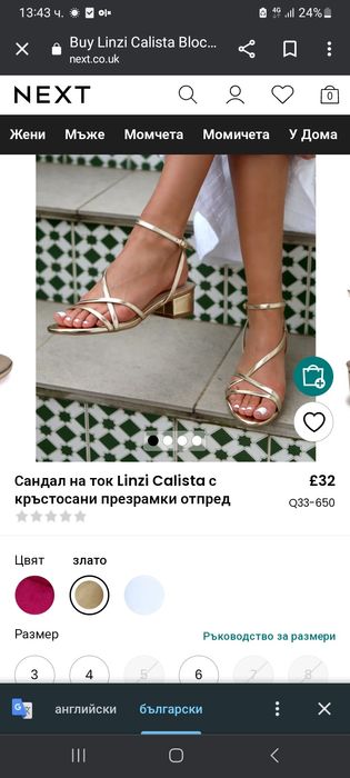 Дамски сандали златисти