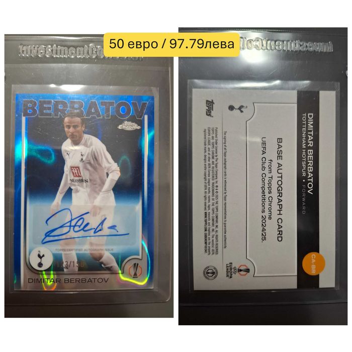 Спортни карти - Кеч, Формула 1, Модрич и други