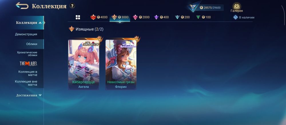 Акаунт Mobile legends