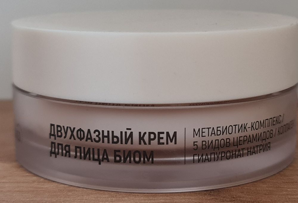 Двухфазный крем для лица БИОМ
