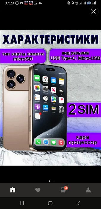 Iphone 17 pro max mini 4+64gb