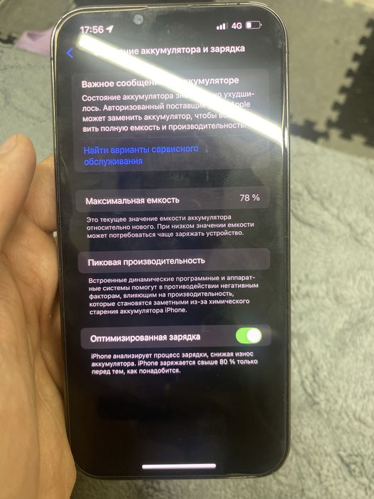 Продам 13 про макс Айфон