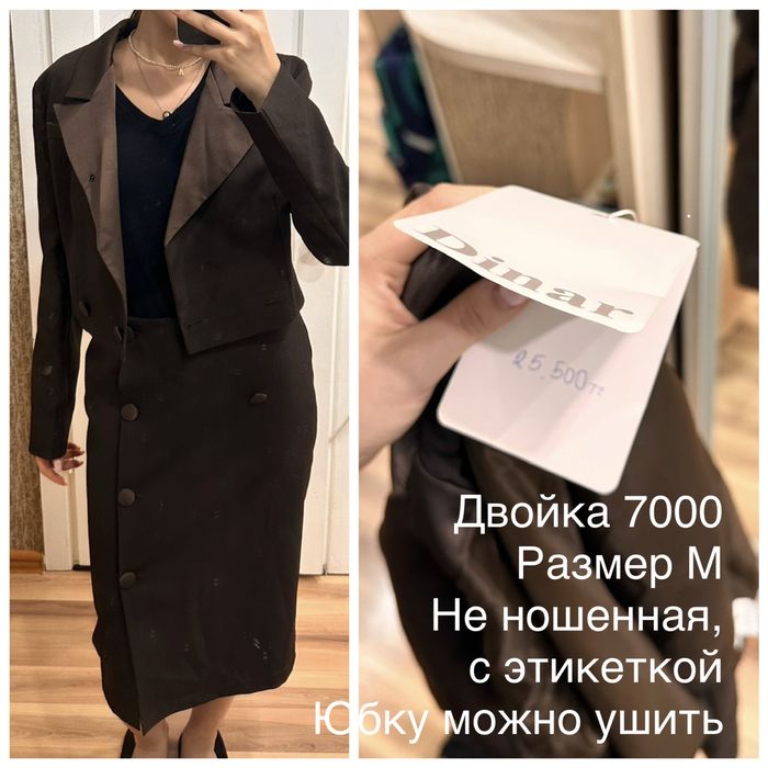 Вещи Петропавловск, район Береке