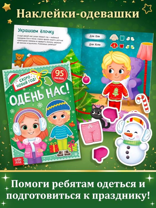 Новогодний набор 12 книг