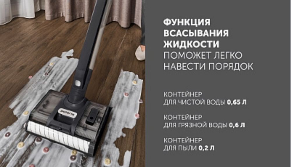 Вертикальный моющий пылесос Polaris PVCW 8090