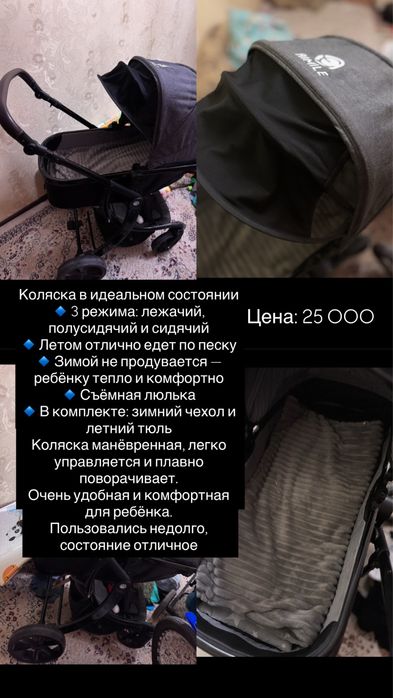 Коляска 25.000 описание на фото
