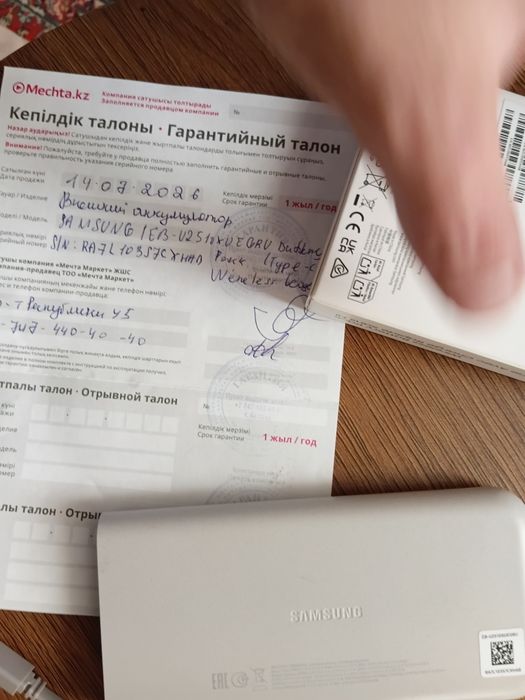 Внешний аккумулятор SAMSUNG