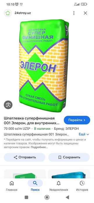 Услуги по Ремонту квартир , комнат.