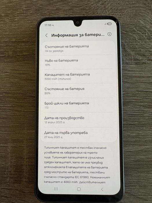 Samsung A26, 6GB, 128 GB