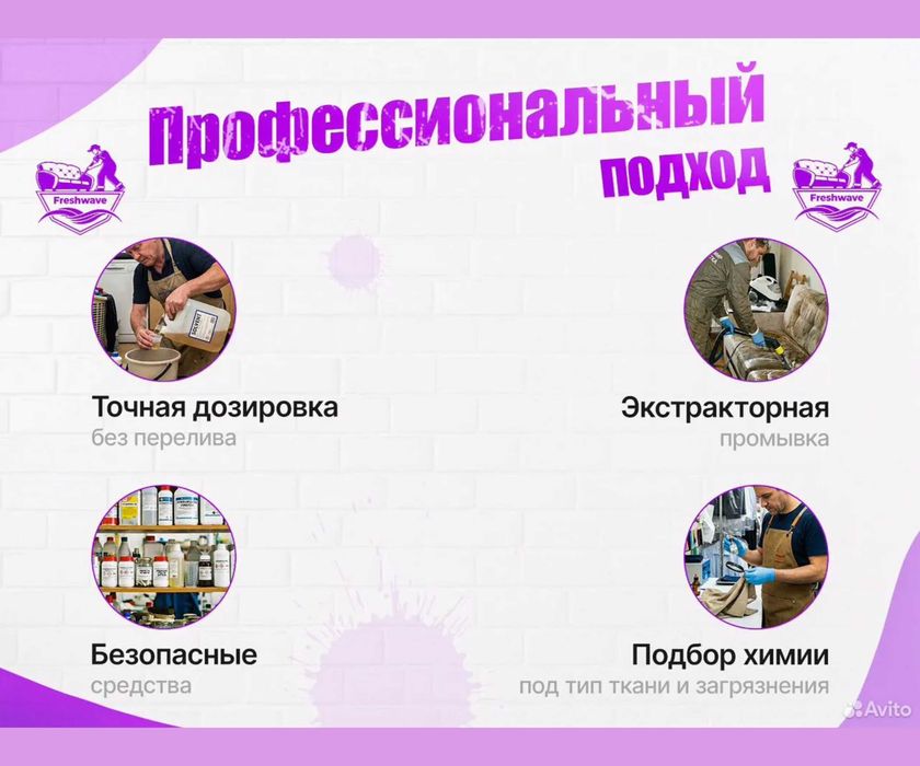 Химчистка с гарантией