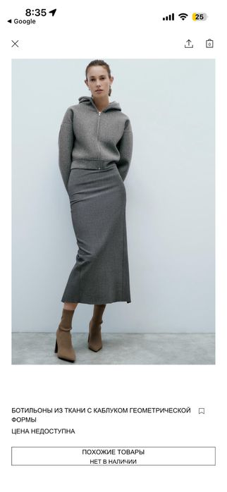 Ботильоны Zara на каблуке