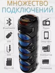 Mikrafonli, masofadan boshqariladigon Bluetooth kolonka