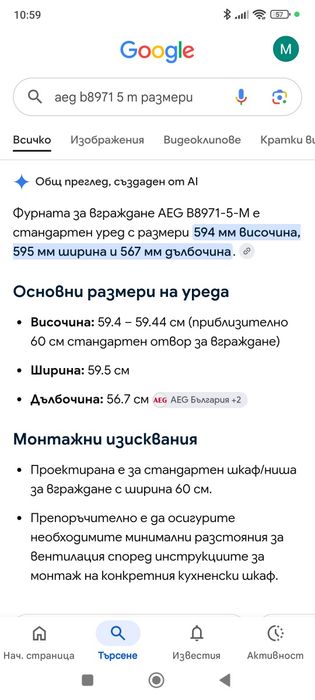 ДО ПЕТЪК - Фурна за вграждане AEG и плот Hotpoint Ariston