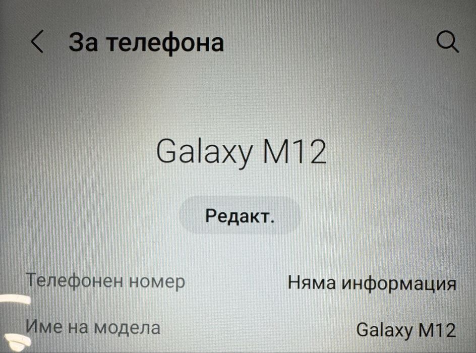 Samsung galaxy M12 128Gb