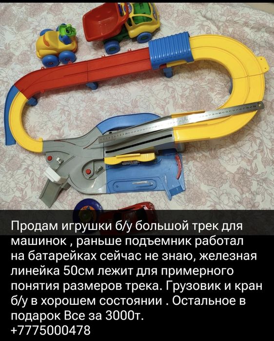 Игрушки продам все за 3000
