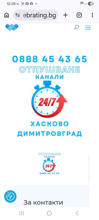 ВиК Услуги -ремонти