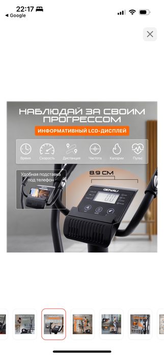 Эллиптический тренажер Genau