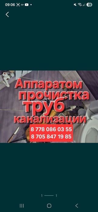 Сантехник не дорого!