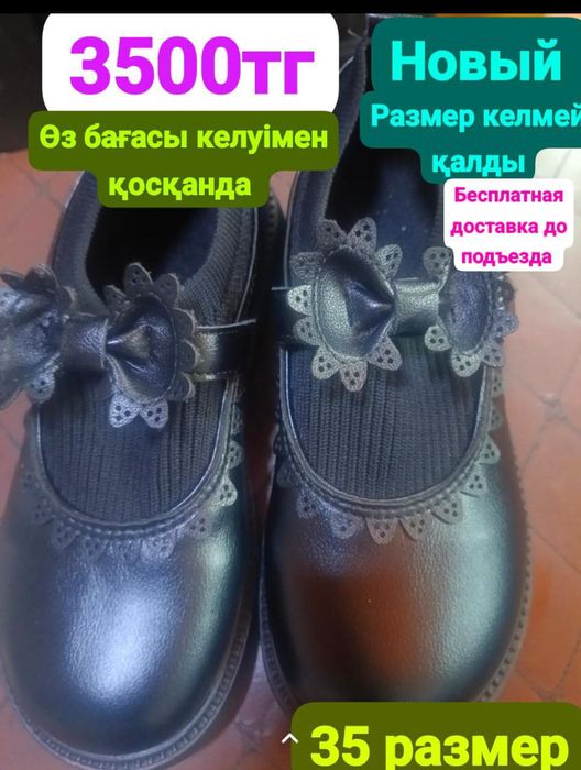 Новый Обувь для подростков и девочек