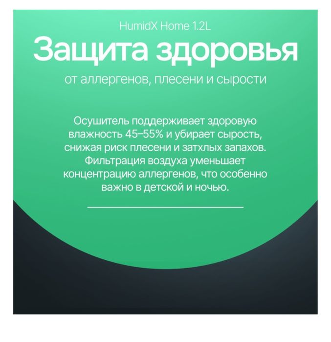 Осушитель воздуха