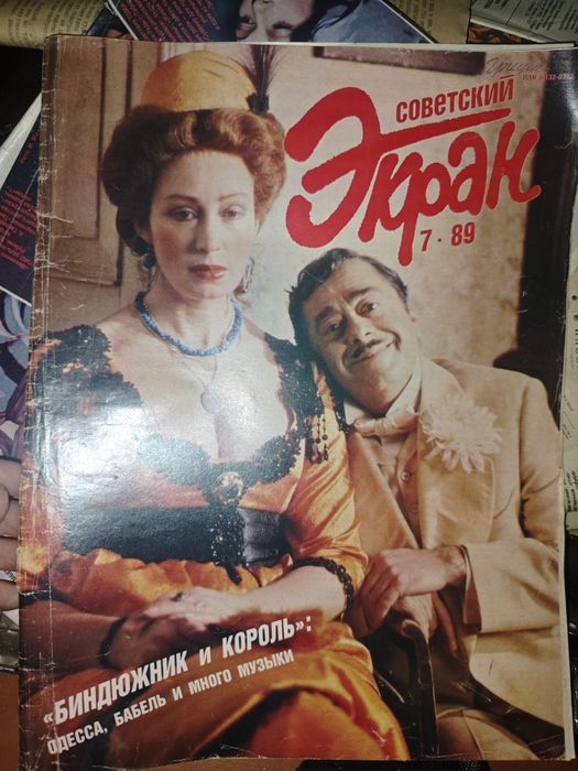 Продам советские журналы