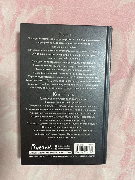 Эмма Скотт-Грешник