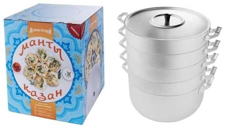 Мантоварка алюмииевая