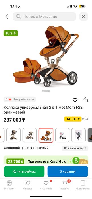 Продам коляску hot mum
