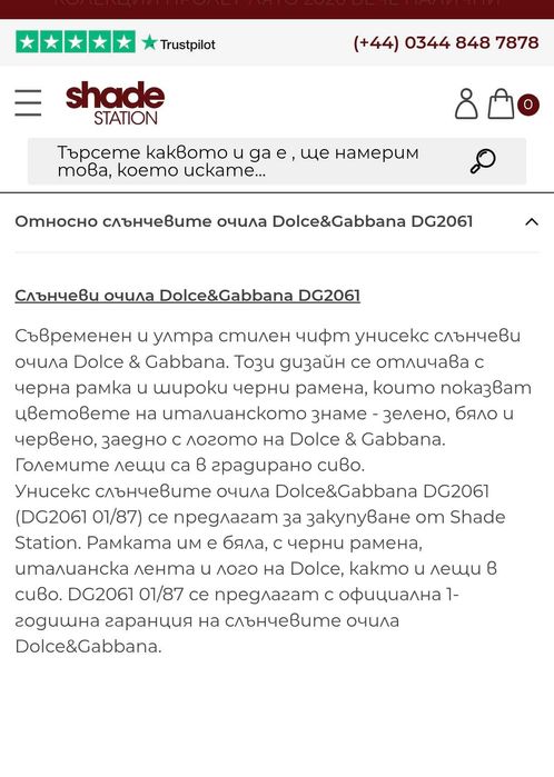 Оригинални Маркови Италиански Слънчеви Очила D&G Долче и Габана