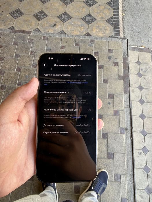 Iphone 16 pro max