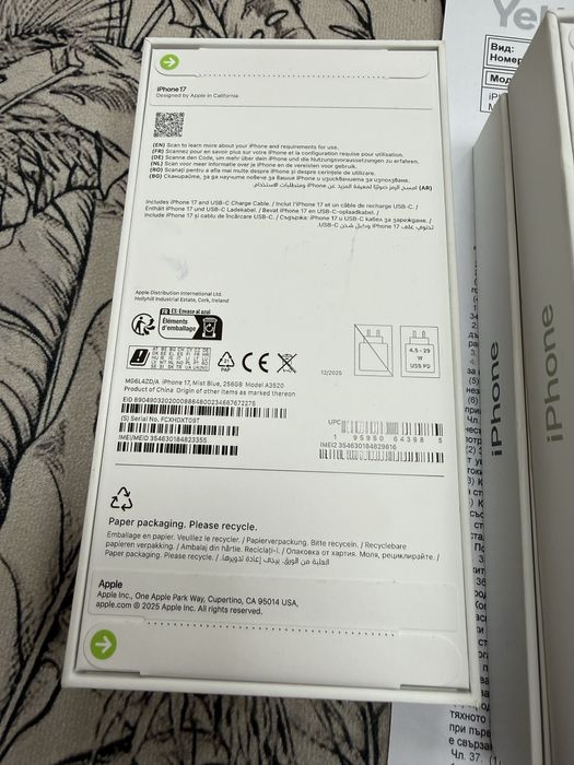 iPhone 17 256gb - нови с 3 години гаранция
